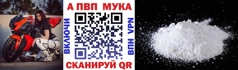 Купить где  Кудрово  Альфа ПВП мука 
