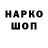 Кодеин Purple Drank Marsel Bandukov