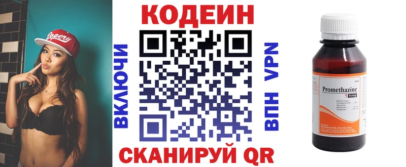 Купить где  Кудрово  Кодеин Purple Drank 