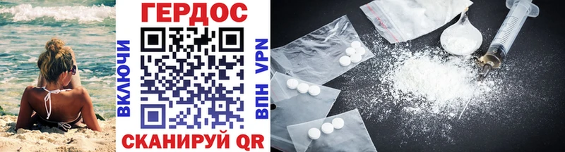 Купить закладки Кудрово Героин Heroin